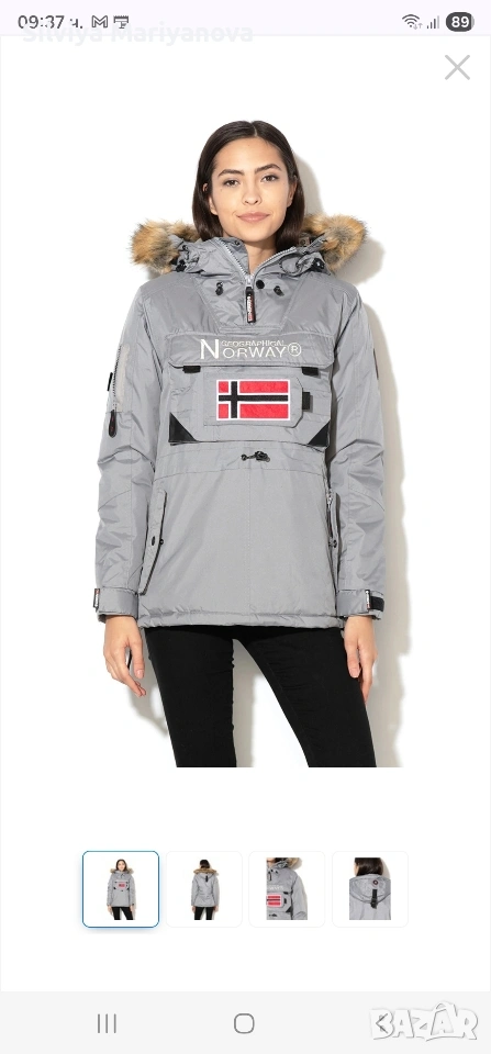 Продавам дамско яке Geographical Norway , снимка 1