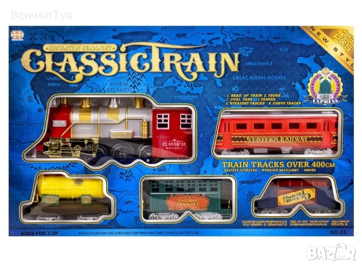 ✨Пушещ влак (15 елемента) , снимка 1