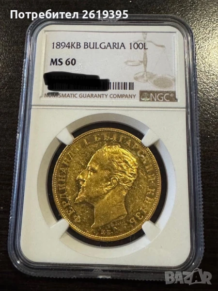 100 лева 1894 MS60, снимка 1