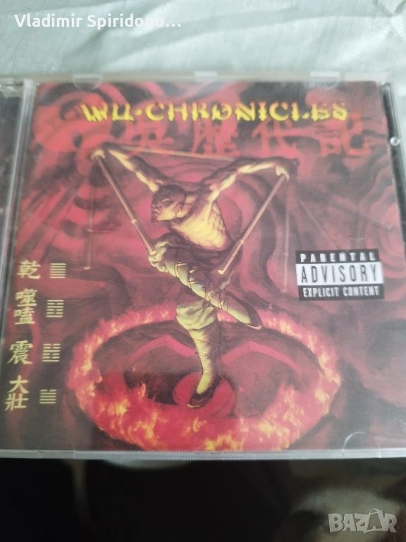 Хип хоп диск, снимка 1