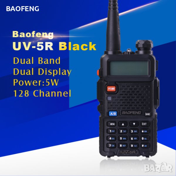 █▬█ █ ▀█▀ Нови Двубандова радиостанция UV-5R baofeng 5R 8w от вносител, снимка 1