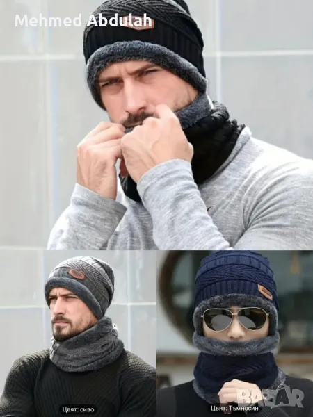 Три цвята Плетен Комплект Шапка и Шал , снимка 1