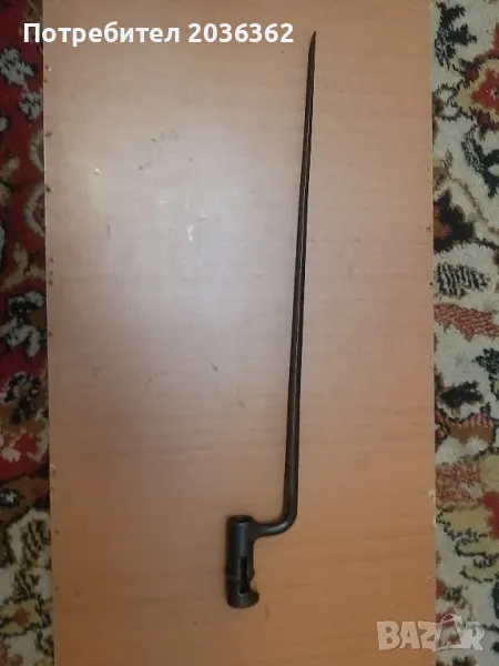  Щик САЩ обр.1855/70г."Ремингтон", снимка 1