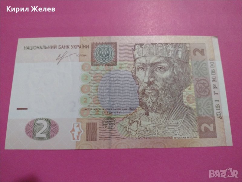Банкнота Украйна-15864, снимка 1