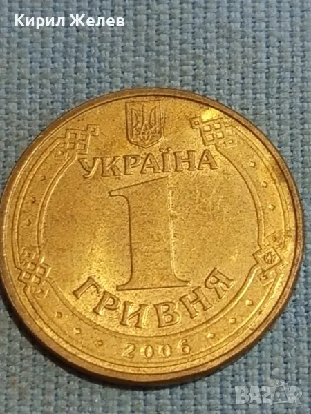 Монета 1 гривня 2006г. Украйна за КОЛЕКЦИЯ ДЕКОРАЦИЯ 29725, снимка 1