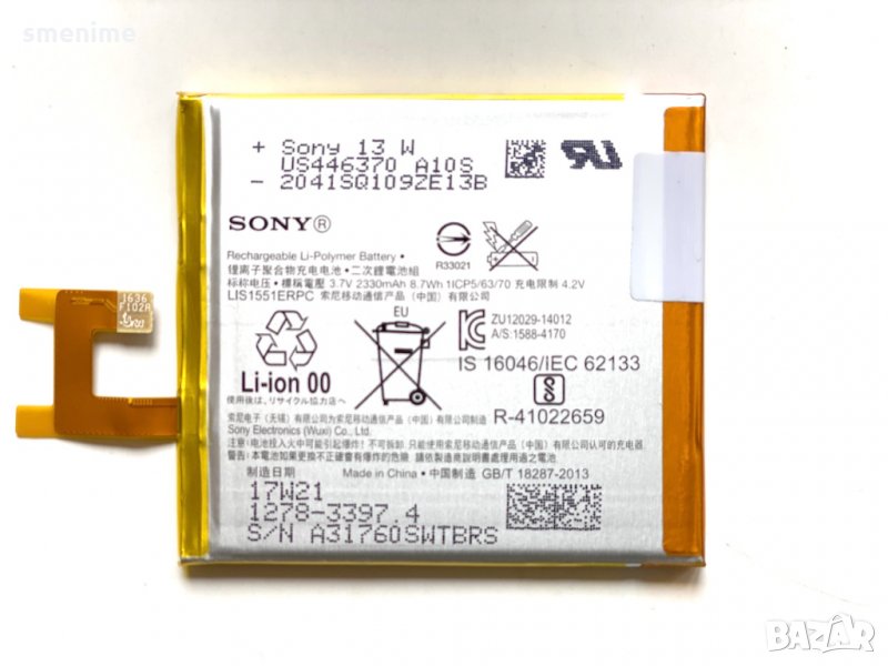 Батерия за Sony Xperia M2 AQUA D2403 LIP1551ERPC, снимка 1