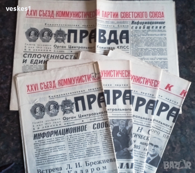 Вестници Правда, снимка 1