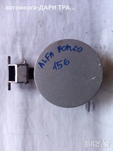 Капачка резервоар за Алфа Ромео 156 , снимка 1