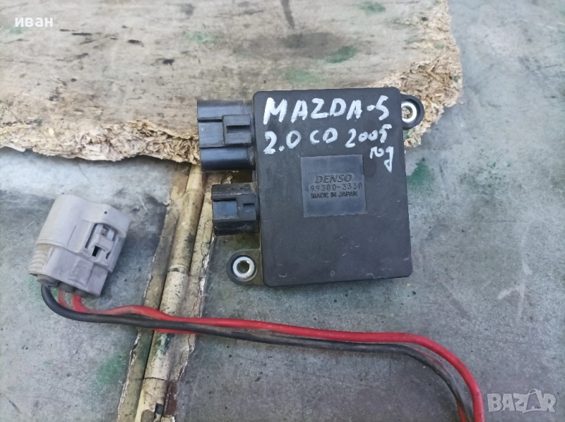 Реле модул перка охлаждане за Мазда 5 2.0 CD. 2005 год., снимка 1