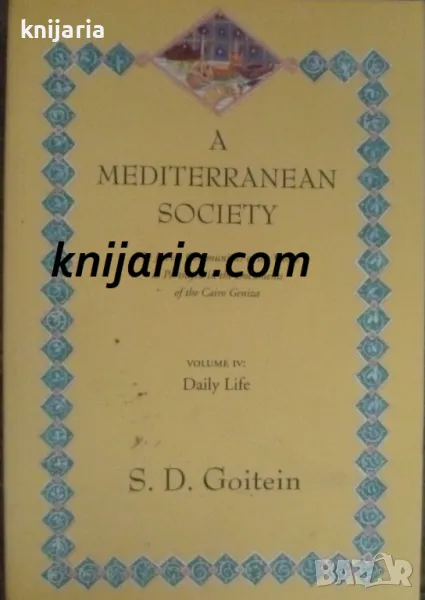 A Mediterranean Society volume 4: Daily Life, снимка 1