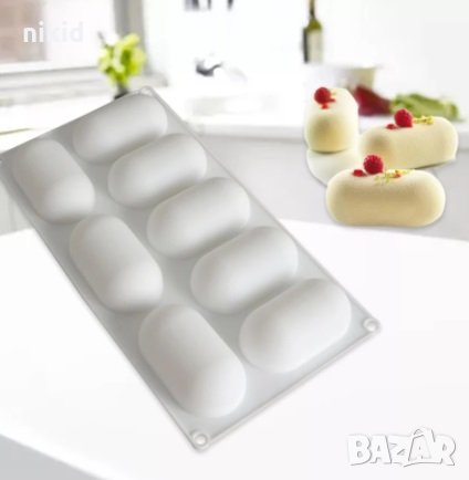 8 овални заоблени рулца капсули силиконов молд форма калъп гипс сапун мус десерт шоколад кексче, снимка 1