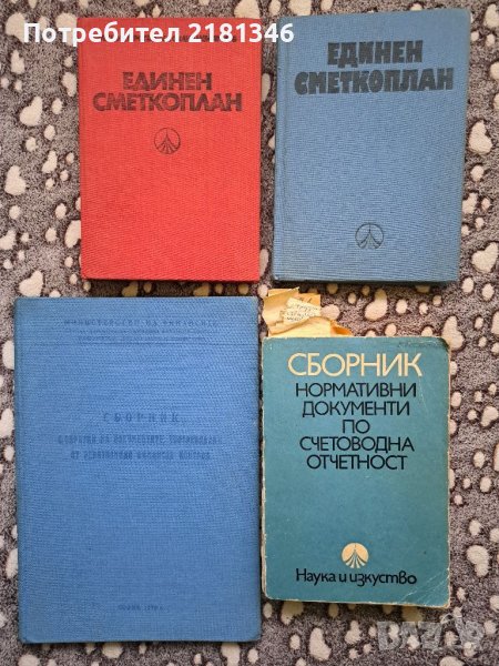 Книги , снимка 1
