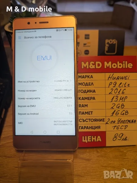 Huawei P9lite, снимка 1