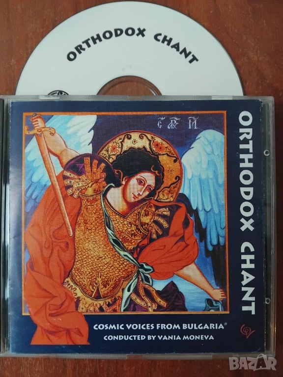 Cosmic Voices From Bulgaria ‎– Orthodox Chant - аудио диск музика, снимка 1