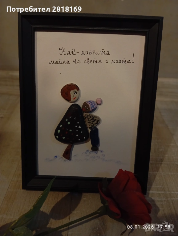 Подарък за мама -8март, снимка 1