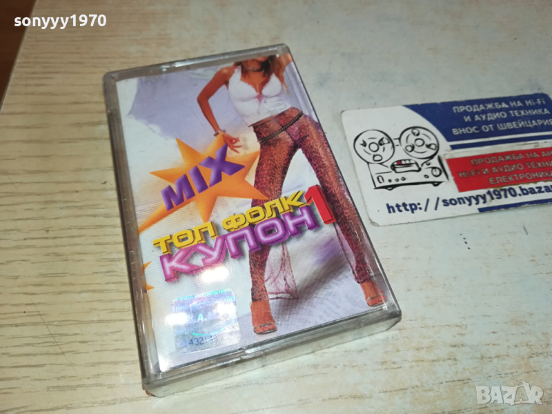 ТОП ФОЛК КУПОН 1-оригинална касета 0403241509, снимка 1