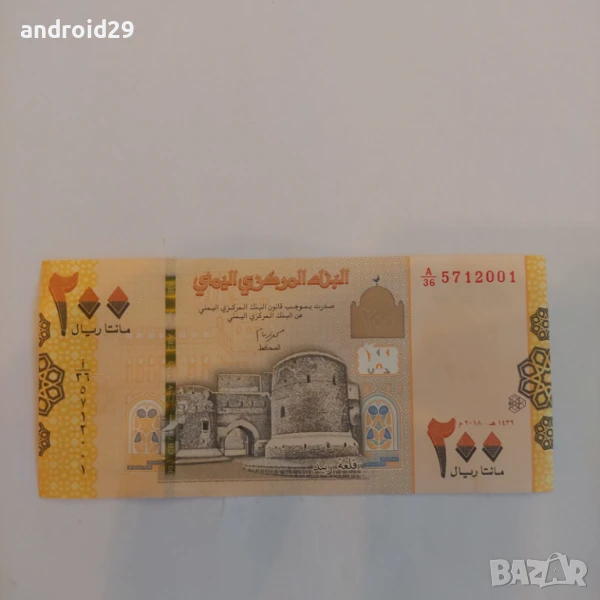 Йемен / Yemen 200 риала/rial 2018г. - Банкнота UNC, снимка 1