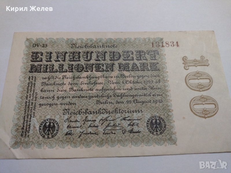 Стара рядка Райх банкнота- 1923 година уникат- 17964, снимка 1