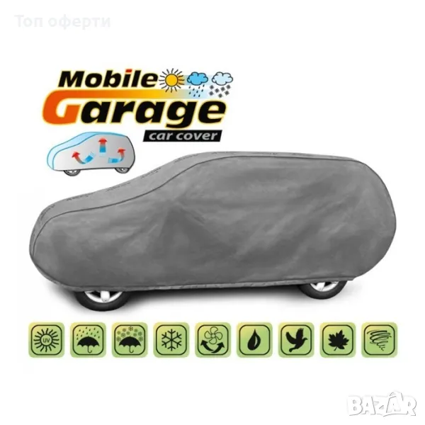 Покривало Kegel серия Mobile размер XL сиво за SUV, снимка 1