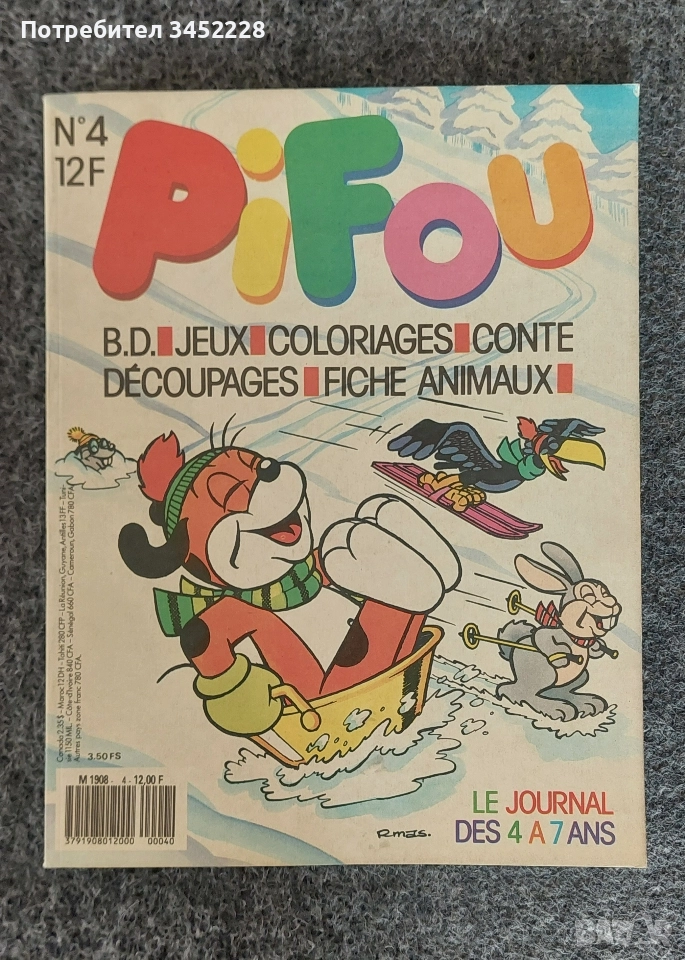 комикс за колекционери отличен , снимка 1