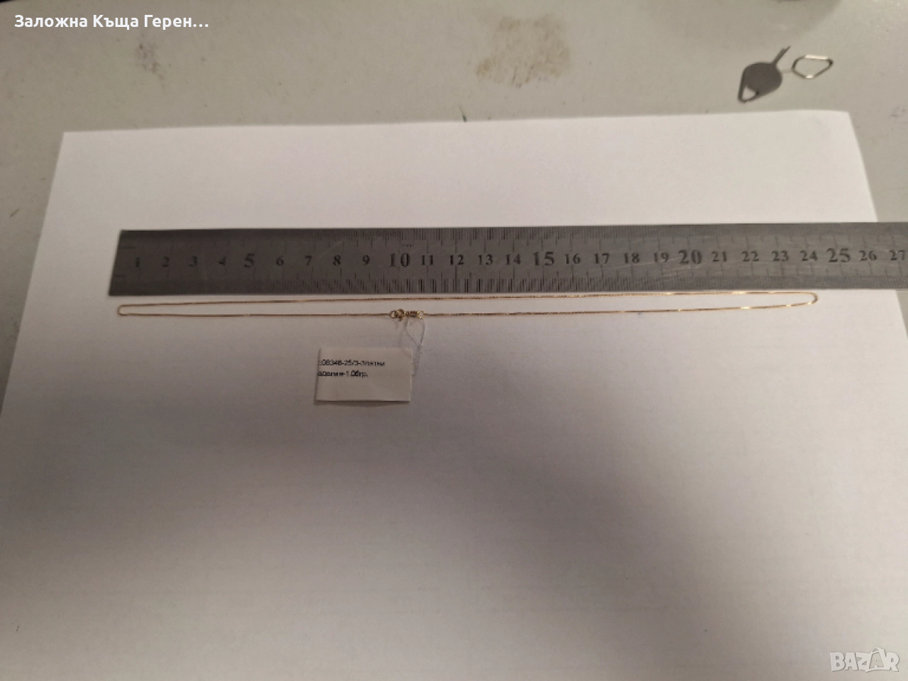 Златен Синджир 1,06гр, снимка 1