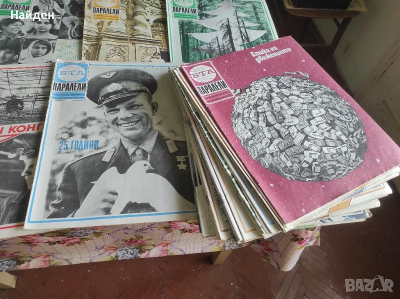 Списания "БТА Паралели", снимка 1