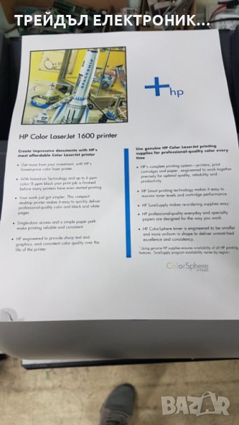 Цветен лазерен принтер HP Color LJ 1600, снимка 1