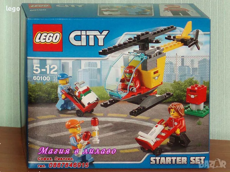 Продавам лего LEGO City 60100 - Стартов комплект летище , снимка 1