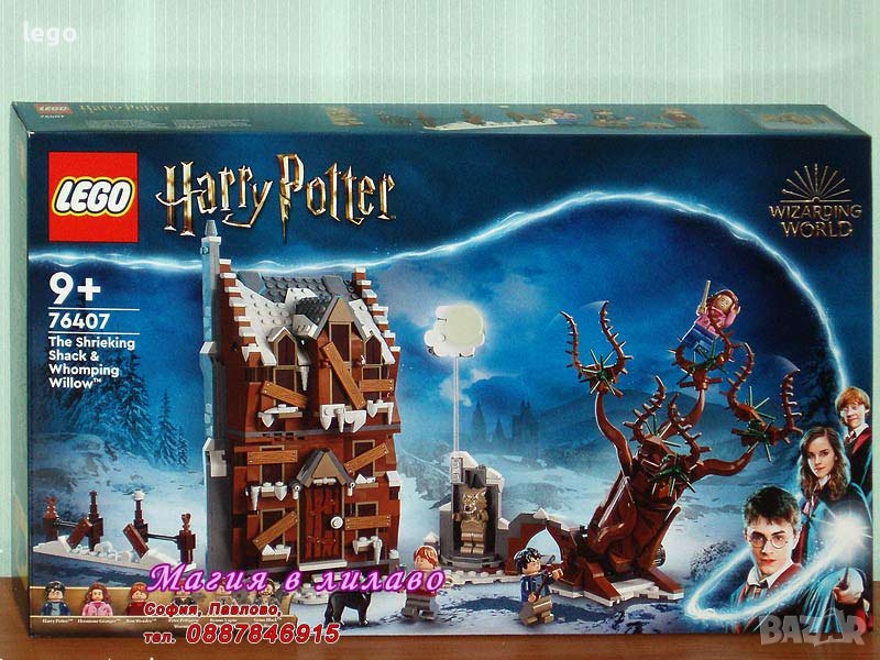 Продавам лего LEGO Harry Potter 76407 - Къщата на крясъците и плашештата върба, снимка 1