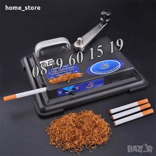 Ръчна метална машинка за цигари - ръчна машина за цигари, снимка 1