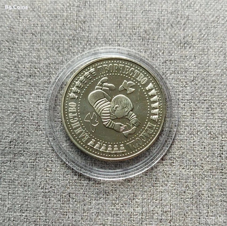 5 лева 1988 Детска Асамблея , снимка 1