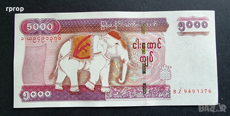 Мианмар. 5000 киат. 2009 -  2014 година. UNC. Чисто нова., снимка 1