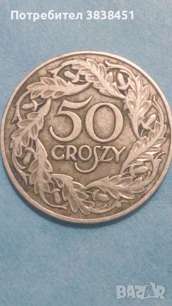 50 Groszy 1923 года Полша, снимка 1