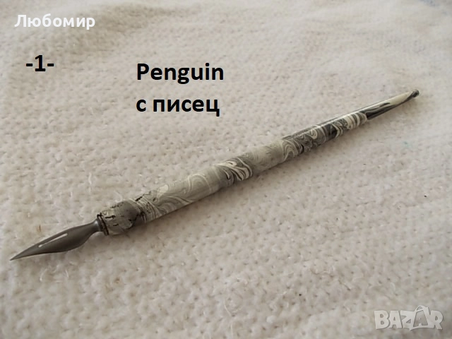 Старинна перодръжка разни - списък, снимка 1