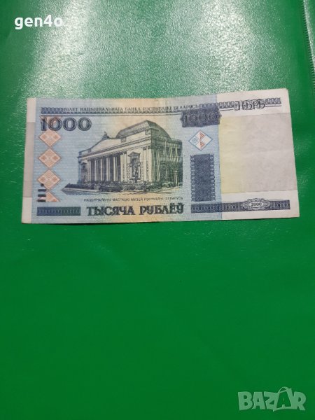 Беларус 1000 рубли, снимка 1