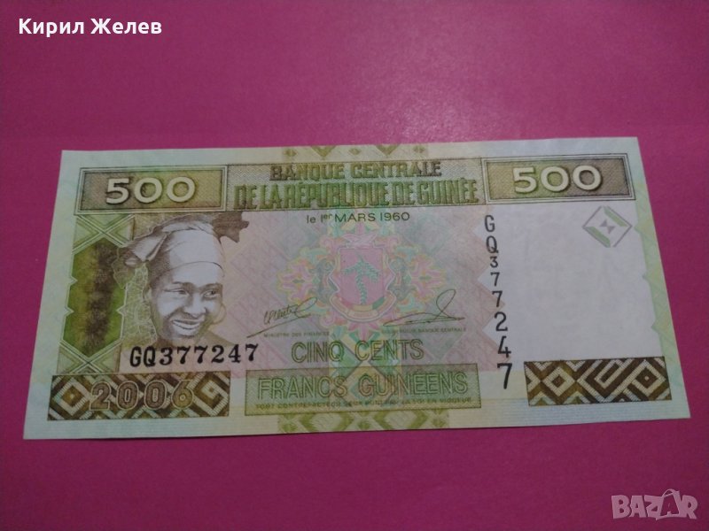 Банкнота Гвинея-16517, снимка 1