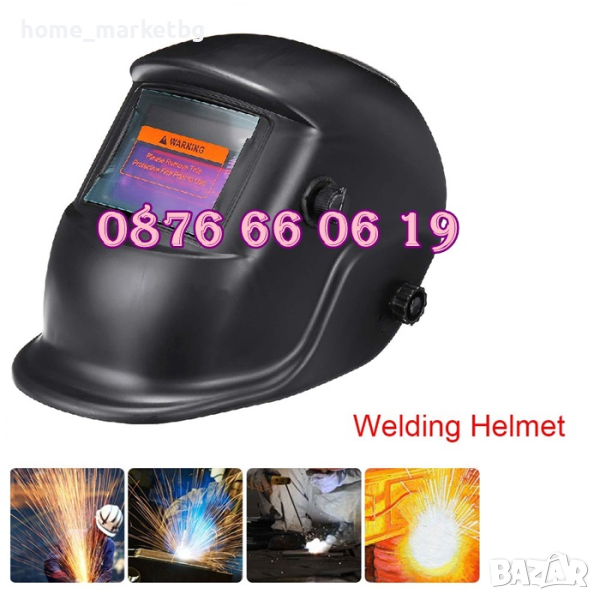 Автоматична соларна маска за заваряване, соларен шлем, снимка 1