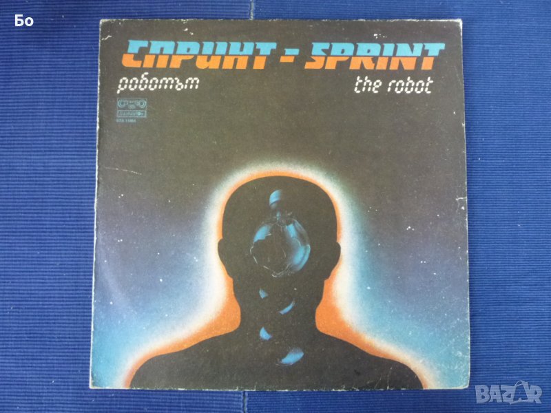 грамофонни плочи Спринт, снимка 1