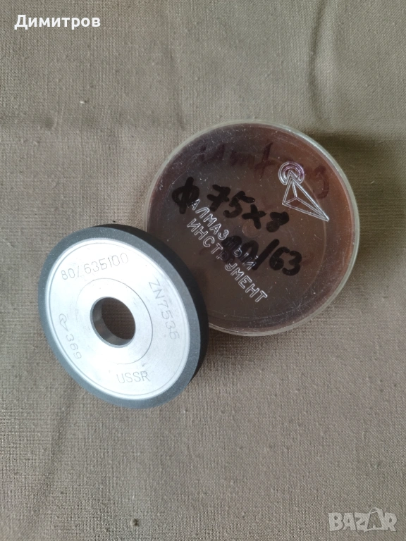 Диамантени шайби 1А1 , снимка 1