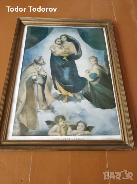 Репродукция от социализма -Сикстинска мадона, снимка 1