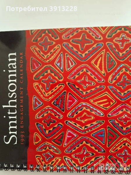 Календар, снимка 1