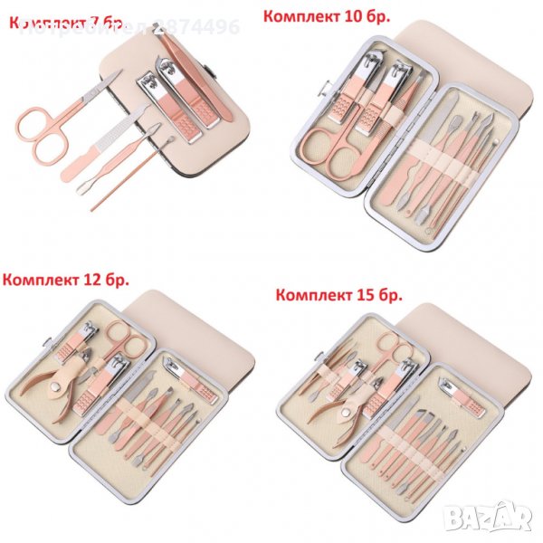 3635 Компл. за маникюр и педикюр, снимка 1