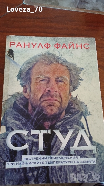 Студ, снимка 1