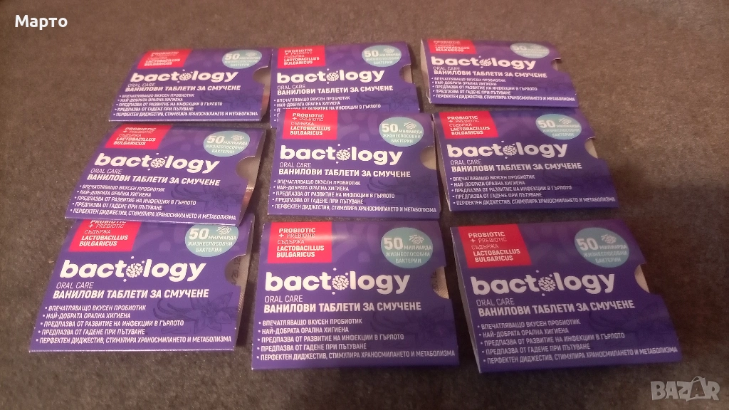 Няма такава цена,  пробиотик, български, при прием на антибиотик и профилактично, снимка 1