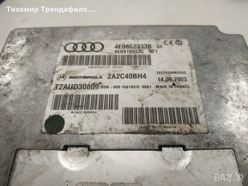 Модул GSM за Audi A8 Audi 4E0862333B, 4E0 862 333 B, 2A2C40BH4 ,T2AUD30809, снимка 1
