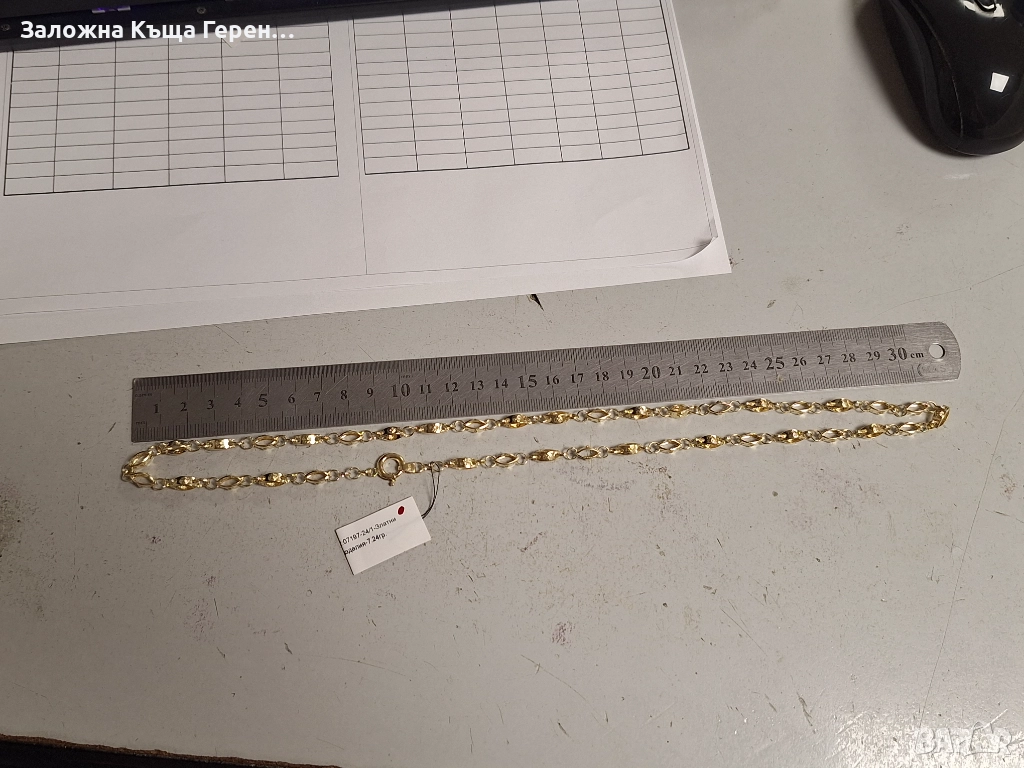 Златен синджир 7,24гр.14к, снимка 1