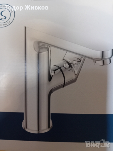 смесител за баня , снимка 1