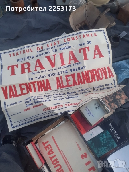 Стари рекламни афиши от 60 те..и списания, снимка 1