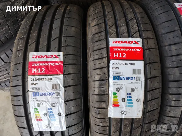 4бр.НОВИ летни гуми ROADX 215 65 16 DOT25 цена за брой, снимка 2 - Гуми и джанти - 55766103