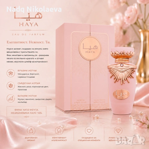 Lattafa Haya 100 ml 